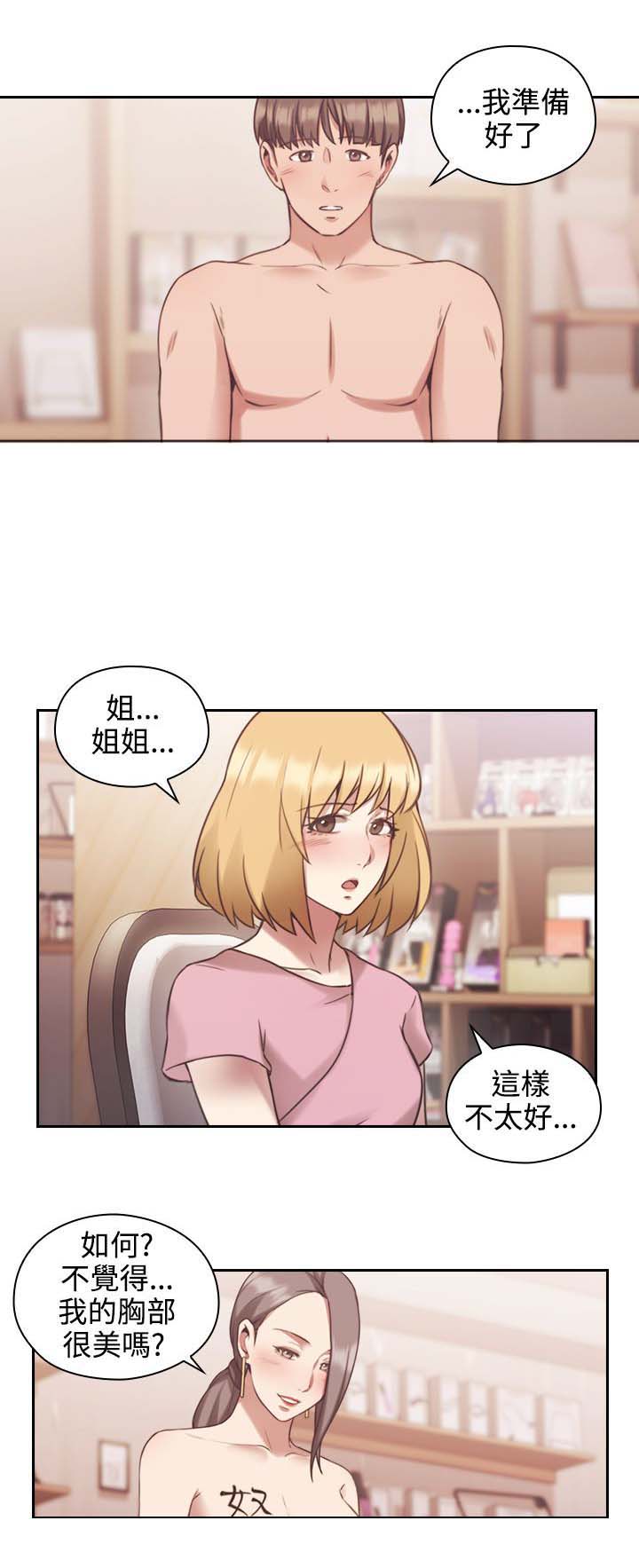 《好久不见》漫画最新章节第29话 第29话 约定的日子免费下拉式在线观看章节第【17】张图片