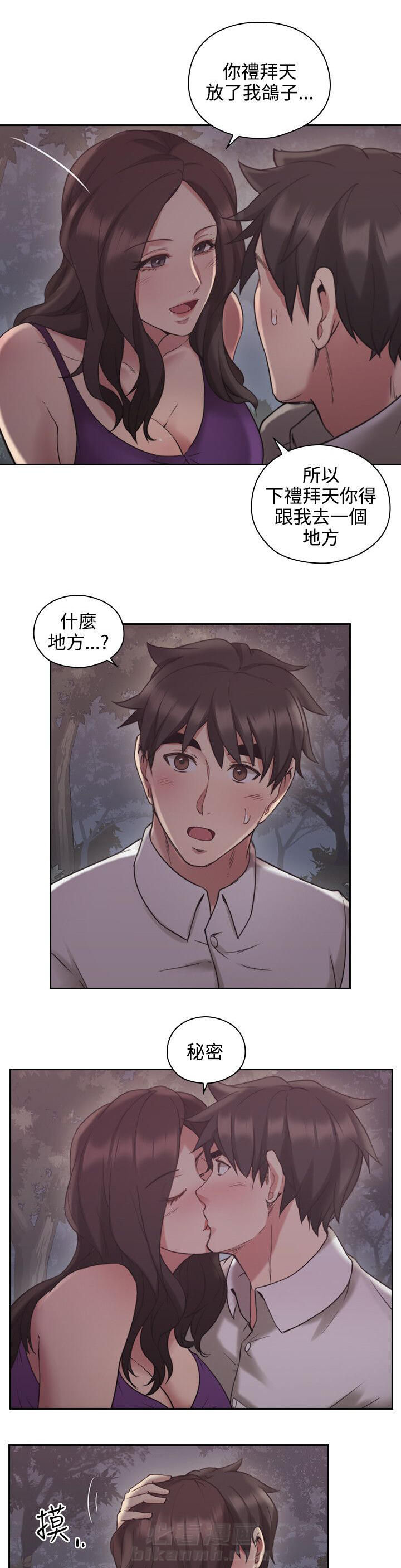 《好久不见》漫画最新章节第30话 第30话 惊人的活动免费下拉式在线观看章节第【19】张图片