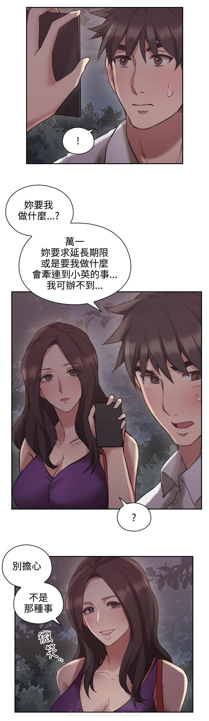 《好久不见》漫画最新章节第30话 第30话 惊人的活动免费下拉式在线观看章节第【20】张图片