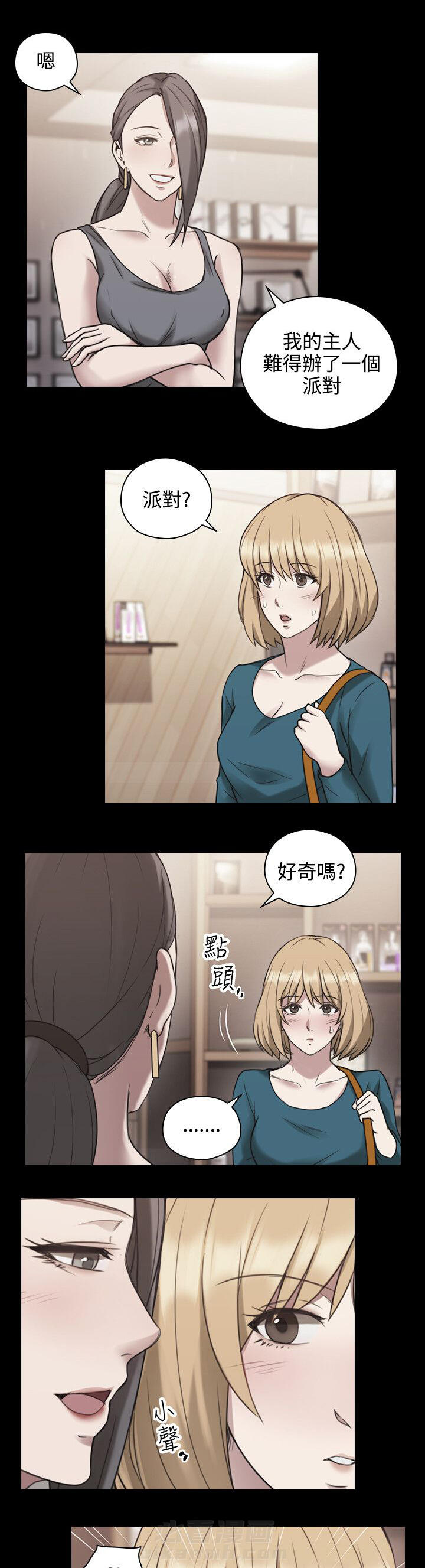 《好久不见》漫画最新章节第31话 第31话 星期天免费下拉式在线观看章节第【10】张图片