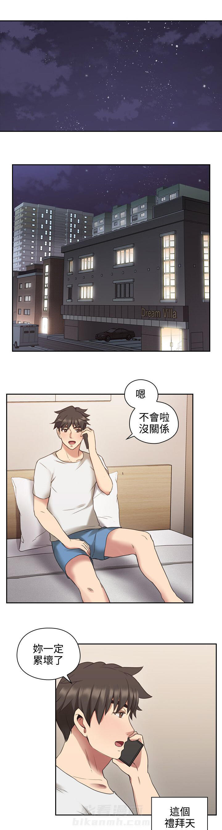 《好久不见》漫画最新章节第31话 第31话 星期天免费下拉式在线观看章节第【16】张图片