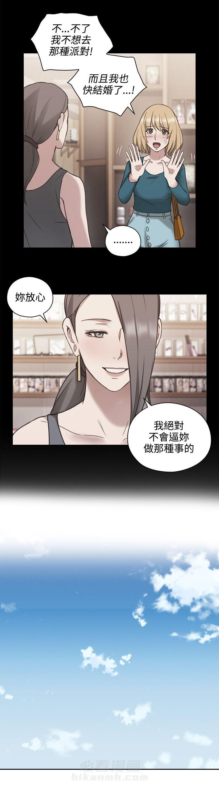 《好久不见》漫画最新章节第31话 第31话 星期天免费下拉式在线观看章节第【8】张图片