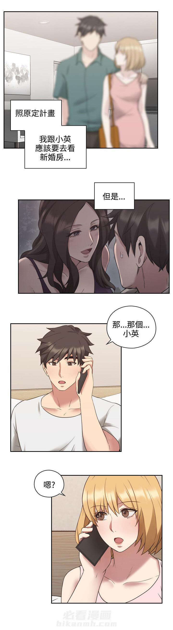 《好久不见》漫画最新章节第31话 第31话 星期天免费下拉式在线观看章节第【15】张图片