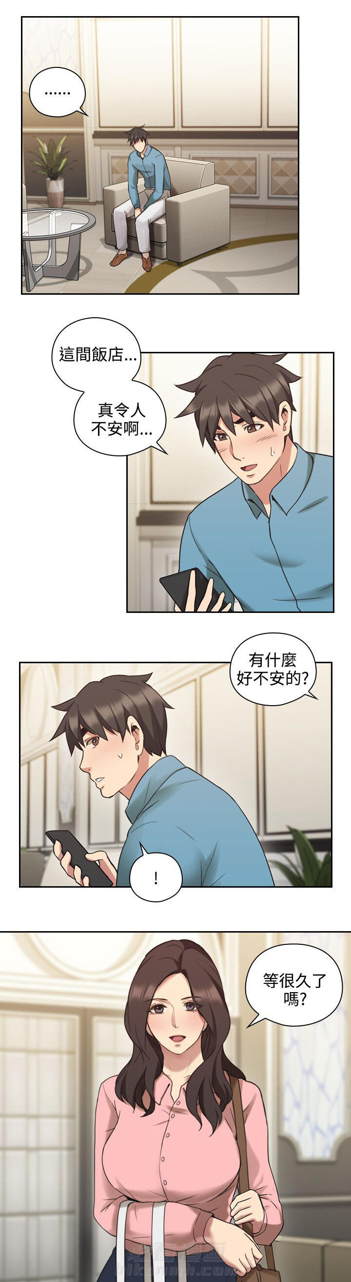 《好久不见》漫画最新章节第31话 第31话 星期天免费下拉式在线观看章节第【6】张图片