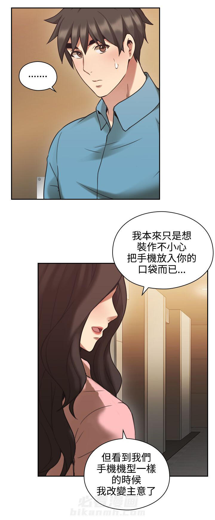 《好久不见》漫画最新章节第32话 第32话 派对免费下拉式在线观看章节第【16】张图片