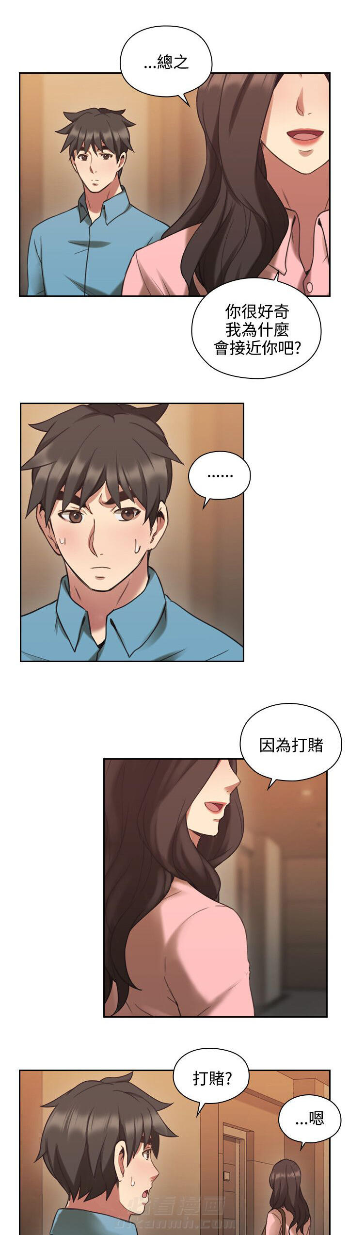 《好久不见》漫画最新章节第32话 第32话 派对免费下拉式在线观看章节第【15】张图片