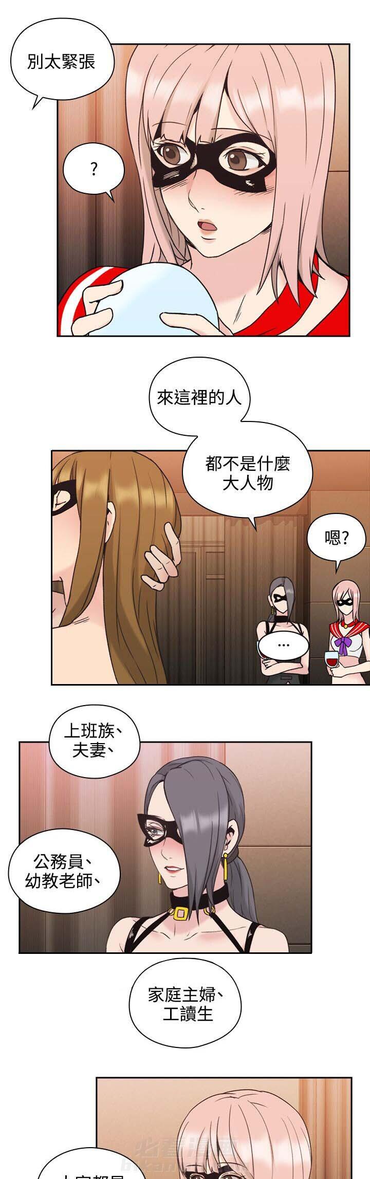 《好久不见》漫画最新章节第33话 第33话 参与免费下拉式在线观看章节第【10】张图片