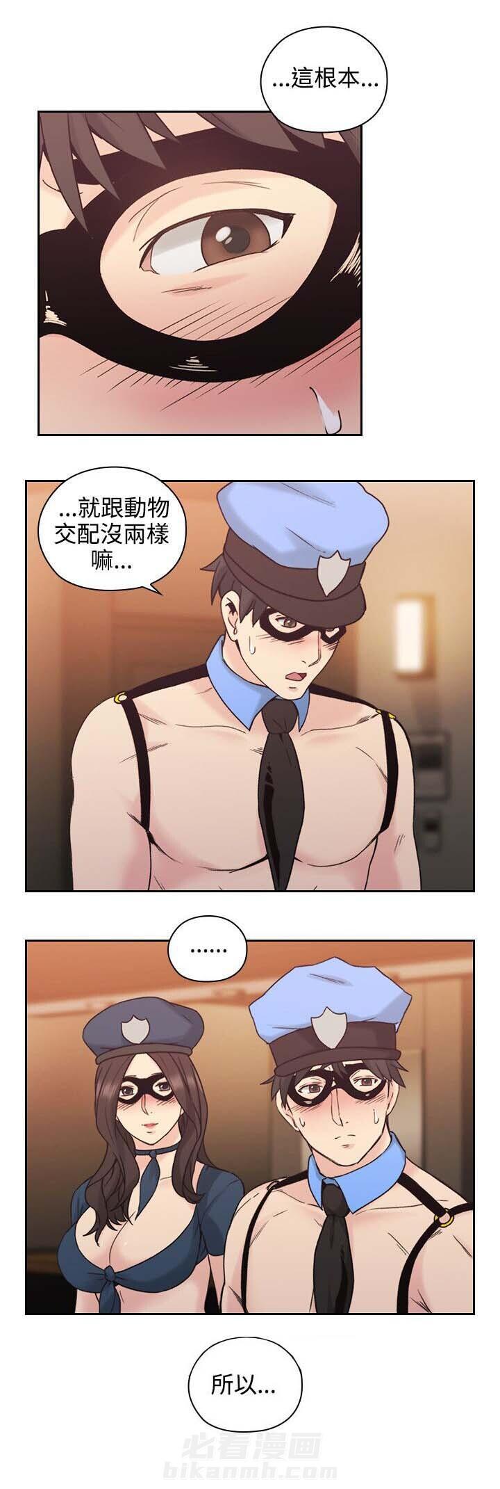 《好久不见》漫画最新章节第33话 第33话 参与免费下拉式在线观看章节第【2】张图片