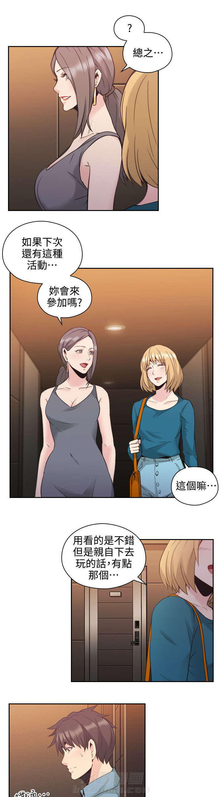 《好久不见》漫画最新章节第40话 第40话 遇见免费下拉式在线观看章节第【13】张图片