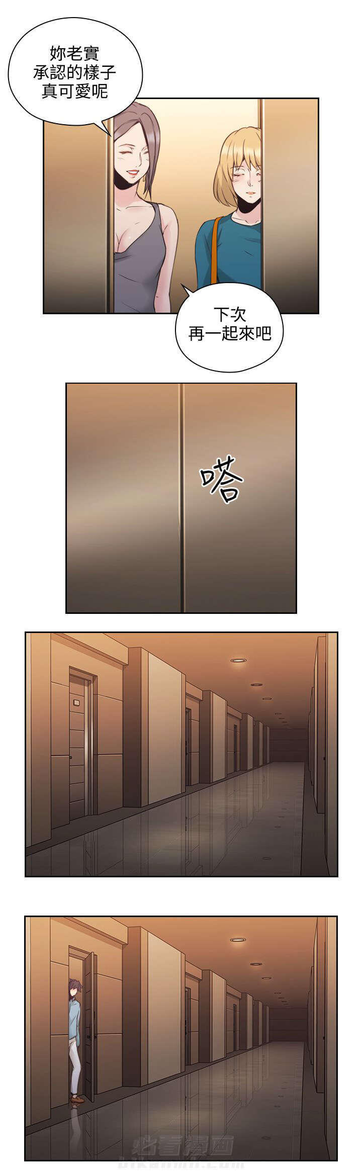 《好久不见》漫画最新章节第40话 第40话 遇见免费下拉式在线观看章节第【9】张图片