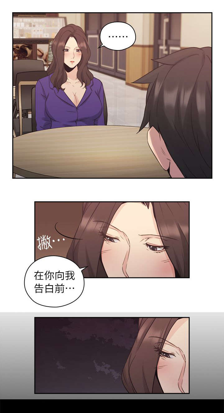 《好久不见》漫画最新章节第42话 第42话 老师的来意免费下拉式在线观看章节第【14】张图片