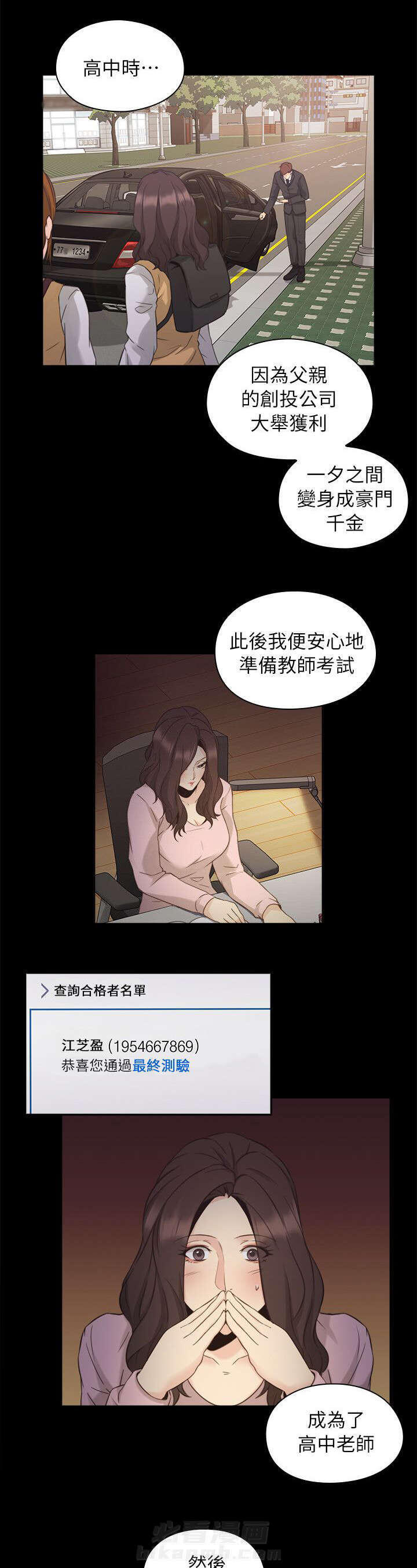 《好久不见》漫画最新章节第42话 第42话 老师的来意免费下拉式在线观看章节第【18】张图片