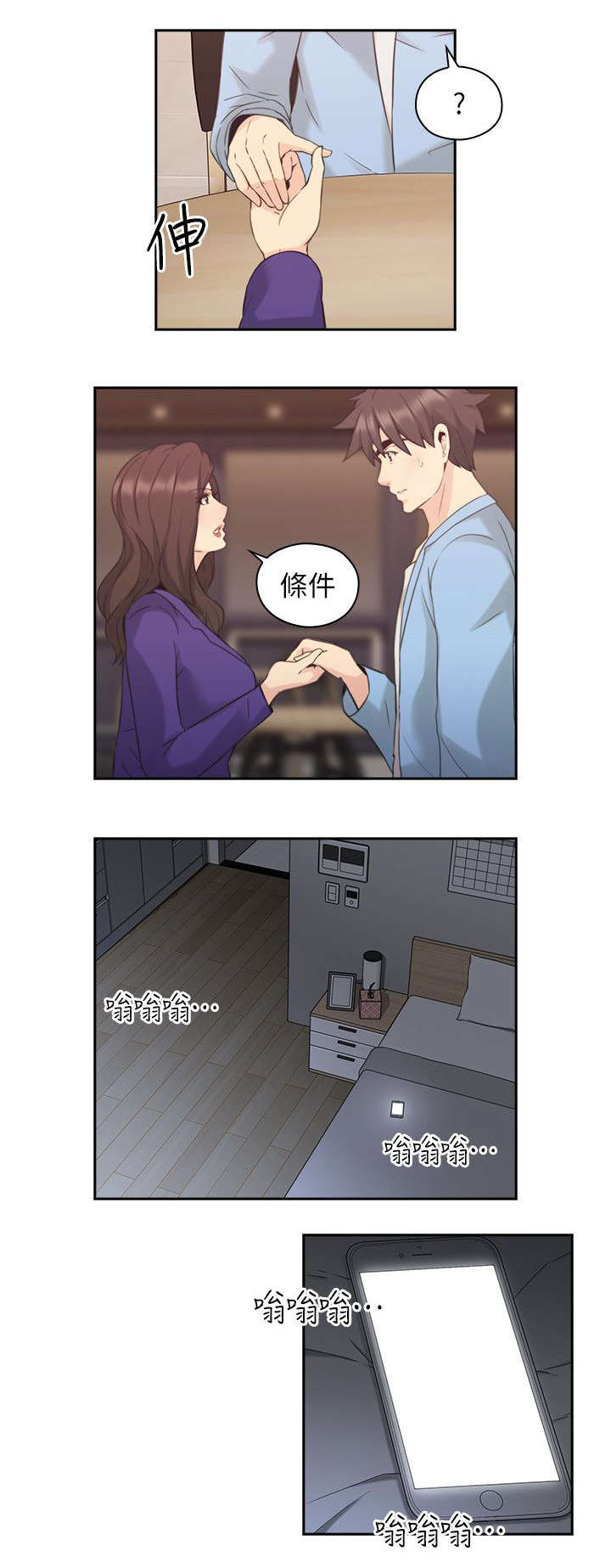 《好久不见》漫画最新章节第42话 第42话 老师的来意免费下拉式在线观看章节第【5】张图片