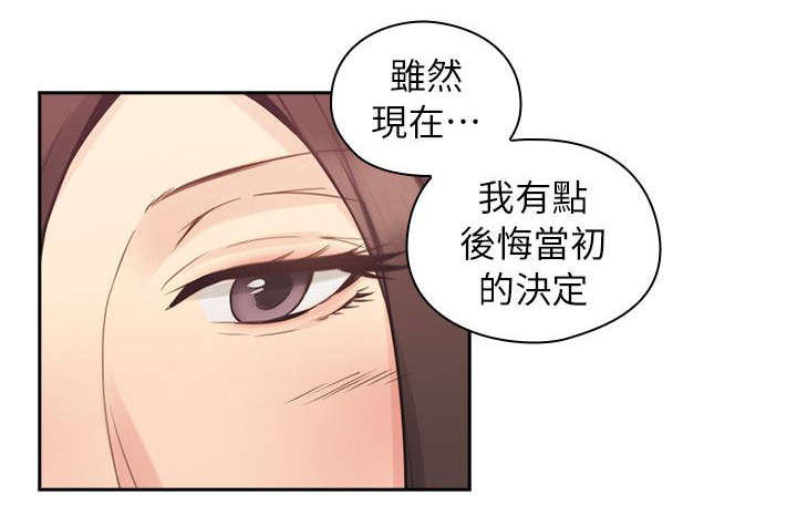 《好久不见》漫画最新章节第42话 第42话 老师的来意免费下拉式在线观看章节第【8】张图片