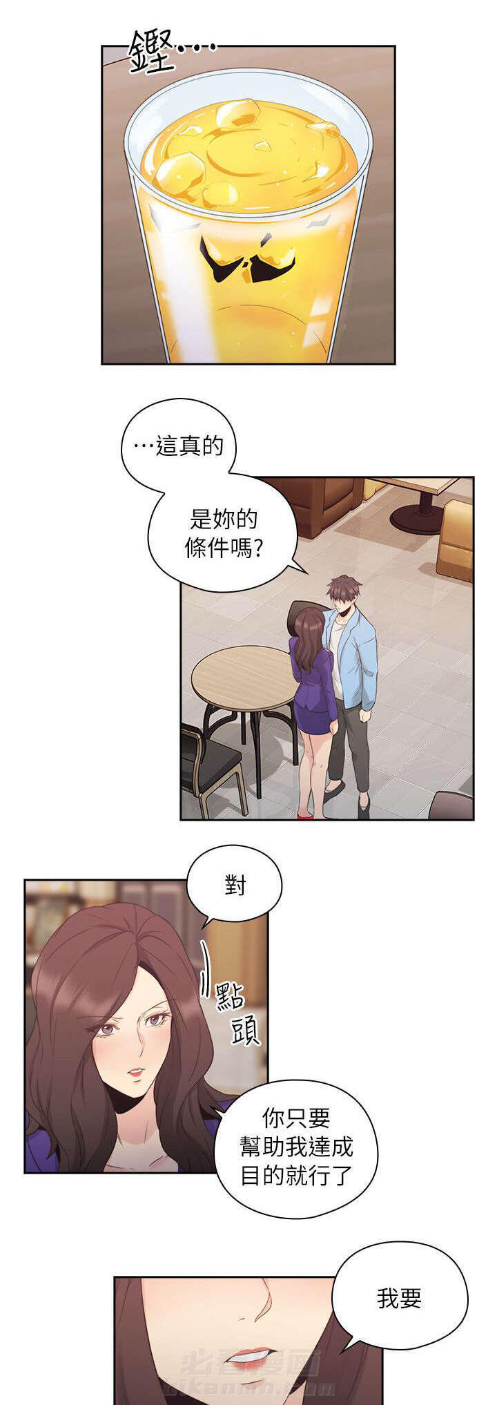 《好久不见》漫画最新章节第42话 第42话 老师的来意免费下拉式在线观看章节第【3】张图片