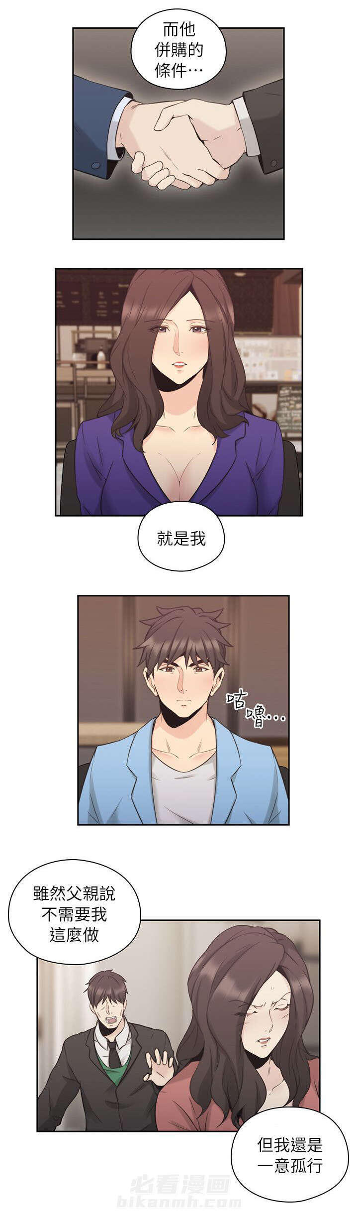 《好久不见》漫画最新章节第42话 第42话 老师的来意免费下拉式在线观看章节第【9】张图片