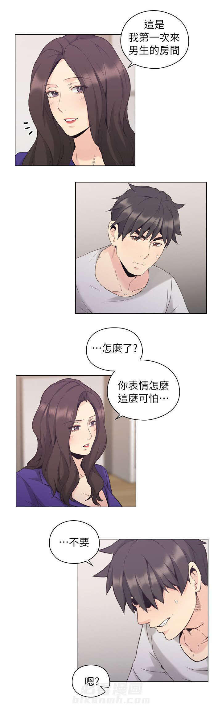 《好久不见》漫画最新章节第43话 第43话 生下你的孩子免费下拉式在线观看章节第【17】张图片