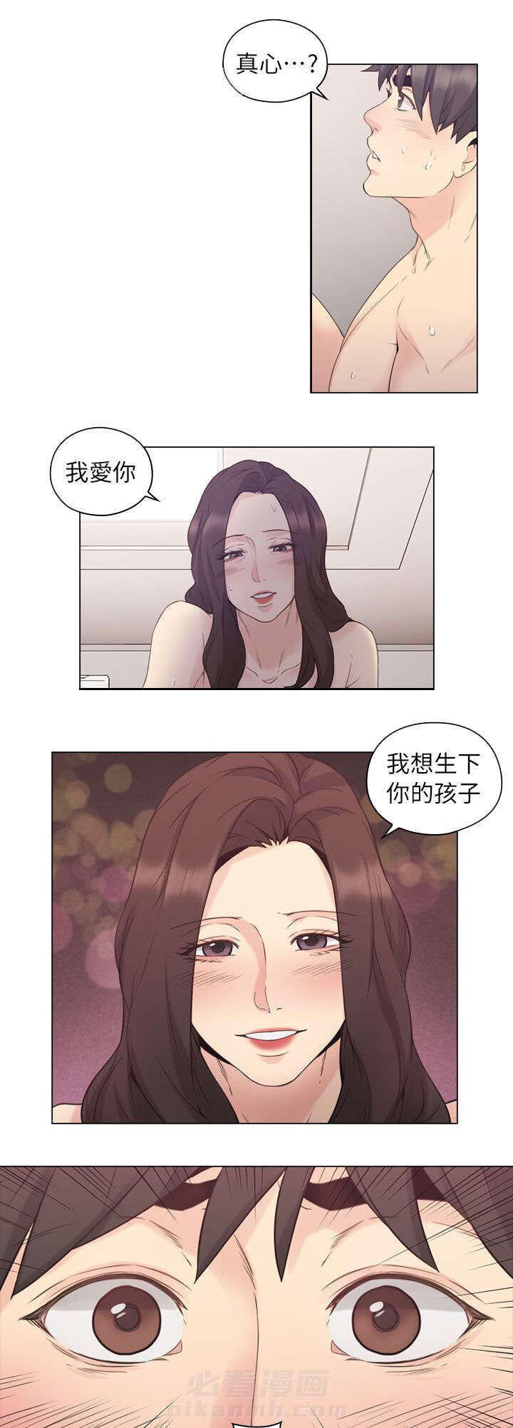 《好久不见》漫画最新章节第43话 第43话 生下你的孩子免费下拉式在线观看章节第【2】张图片