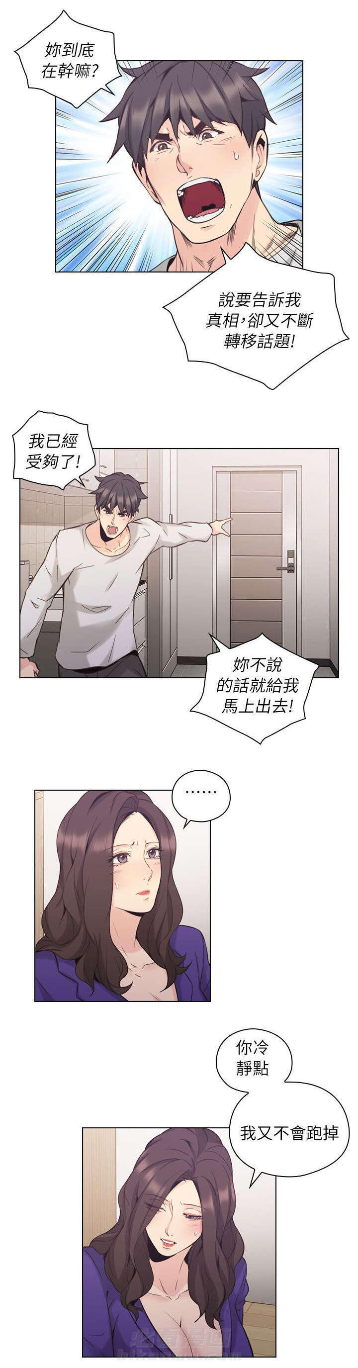 《好久不见》漫画最新章节第43话 第43话 生下你的孩子免费下拉式在线观看章节第【15】张图片