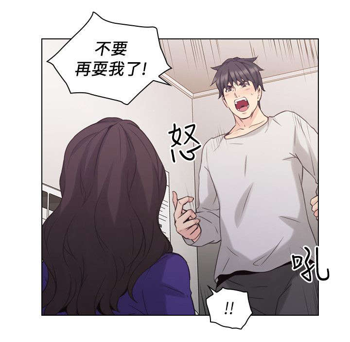 《好久不见》漫画最新章节第43话 第43话 生下你的孩子免费下拉式在线观看章节第【16】张图片