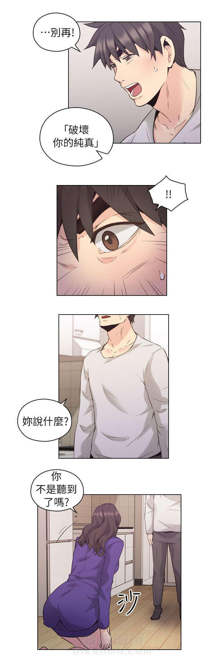 《好久不见》漫画最新章节第43话 第43话 生下你的孩子免费下拉式在线观看章节第【14】张图片