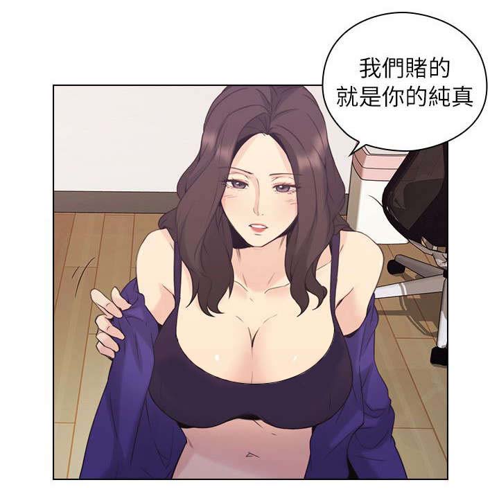 《好久不见》漫画最新章节第43话 第43话 生下你的孩子免费下拉式在线观看章节第【13】张图片