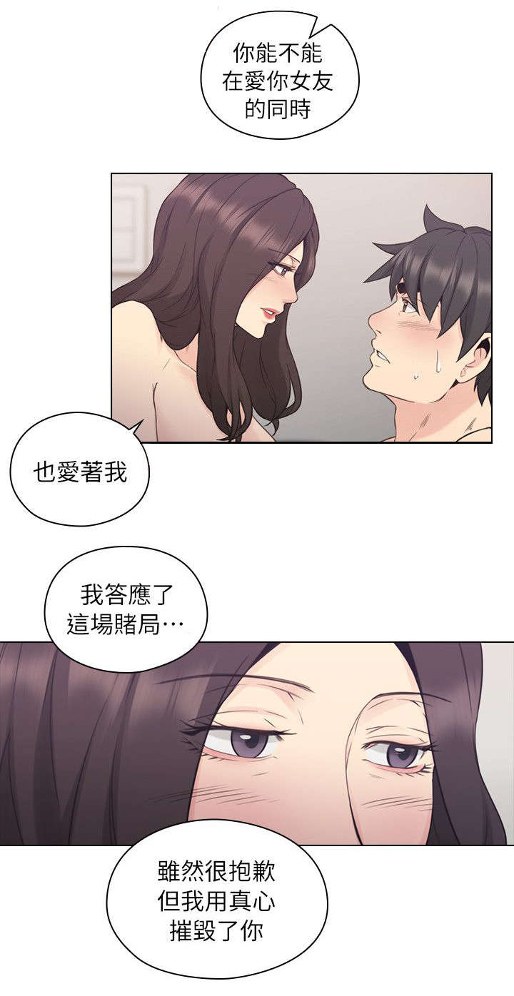 《好久不见》漫画最新章节第43话 第43话 生下你的孩子免费下拉式在线观看章节第【4】张图片