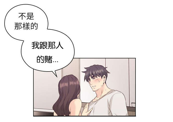 《好久不见》漫画最新章节第43话 第43话 生下你的孩子免费下拉式在线观看章节第【7】张图片