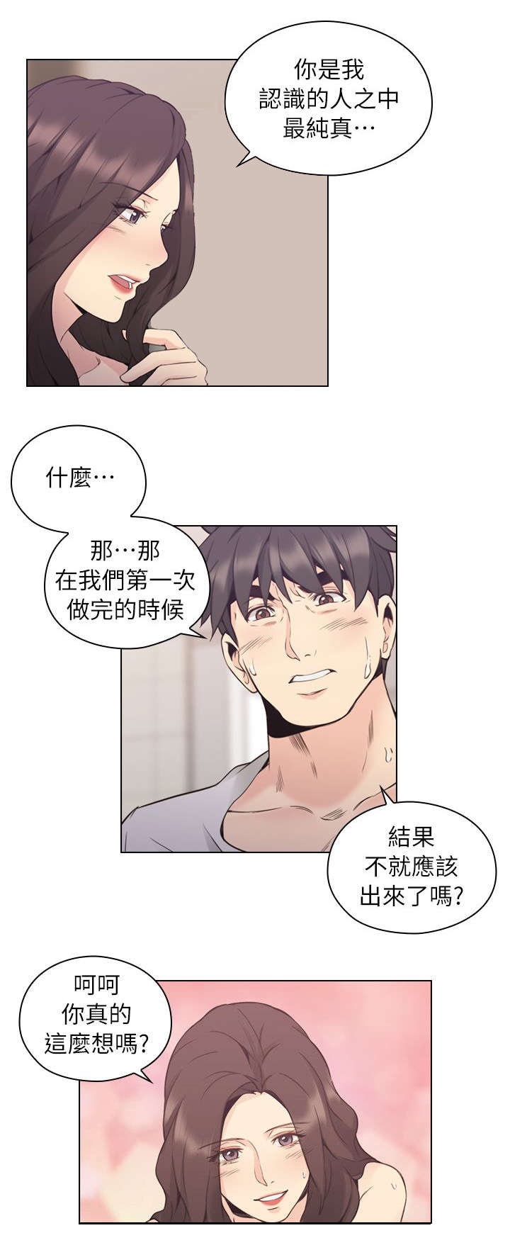 《好久不见》漫画最新章节第43话 第43话 生下你的孩子免费下拉式在线观看章节第【9】张图片