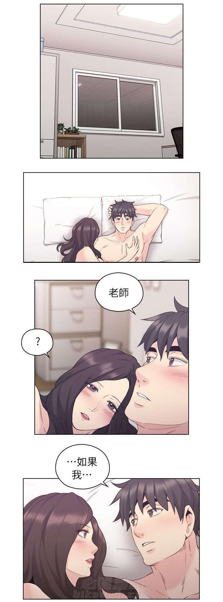 《好久不见》漫画最新章节第44话 第44话 家中缠绵免费下拉式在线观看章节第【3】张图片