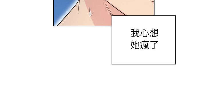 《好久不见》漫画最新章节第44话 第44话 家中缠绵免费下拉式在线观看章节第【5】张图片