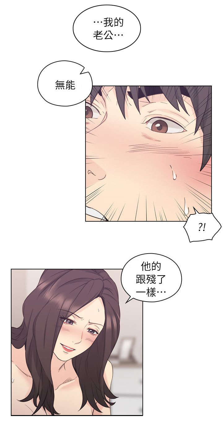 《好久不见》漫画最新章节第44话 第44话 家中缠绵免费下拉式在线观看章节第【7】张图片