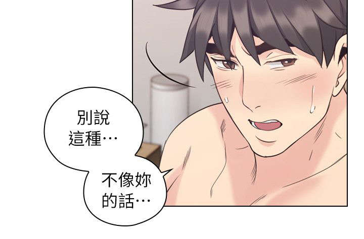 《好久不见》漫画最新章节第44话 第44话 家中缠绵免费下拉式在线观看章节第【17】张图片