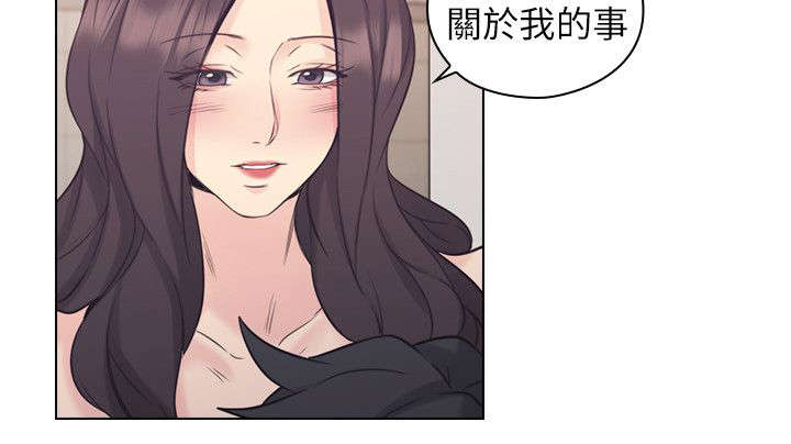 《好久不见》漫画最新章节第44话 第44话 家中缠绵免费下拉式在线观看章节第【15】张图片