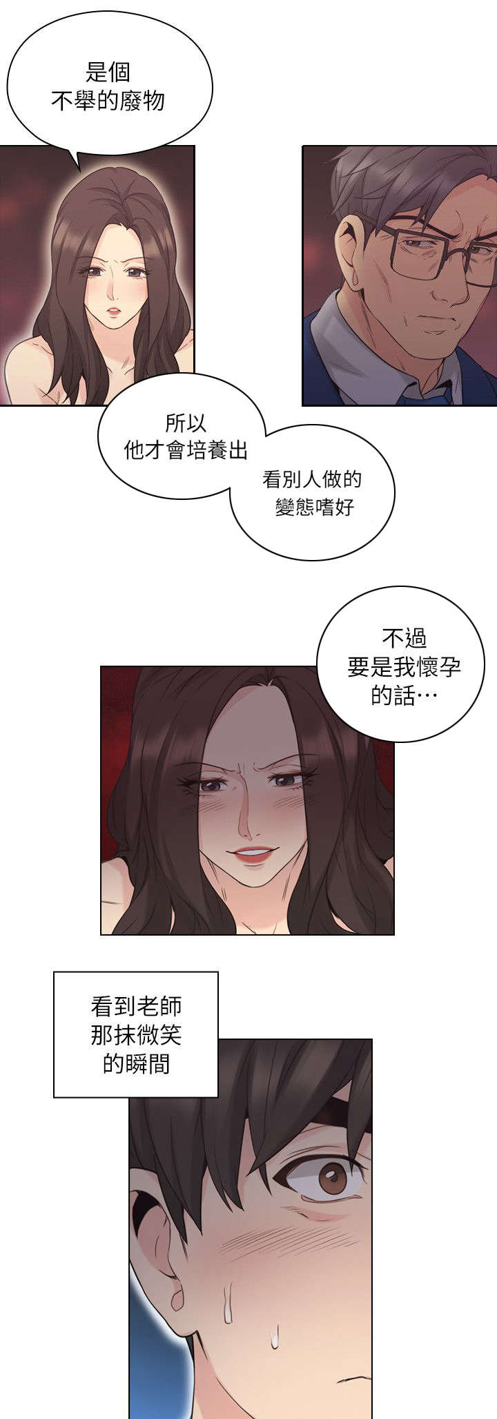 《好久不见》漫画最新章节第44话 第44话 家中缠绵免费下拉式在线观看章节第【6】张图片