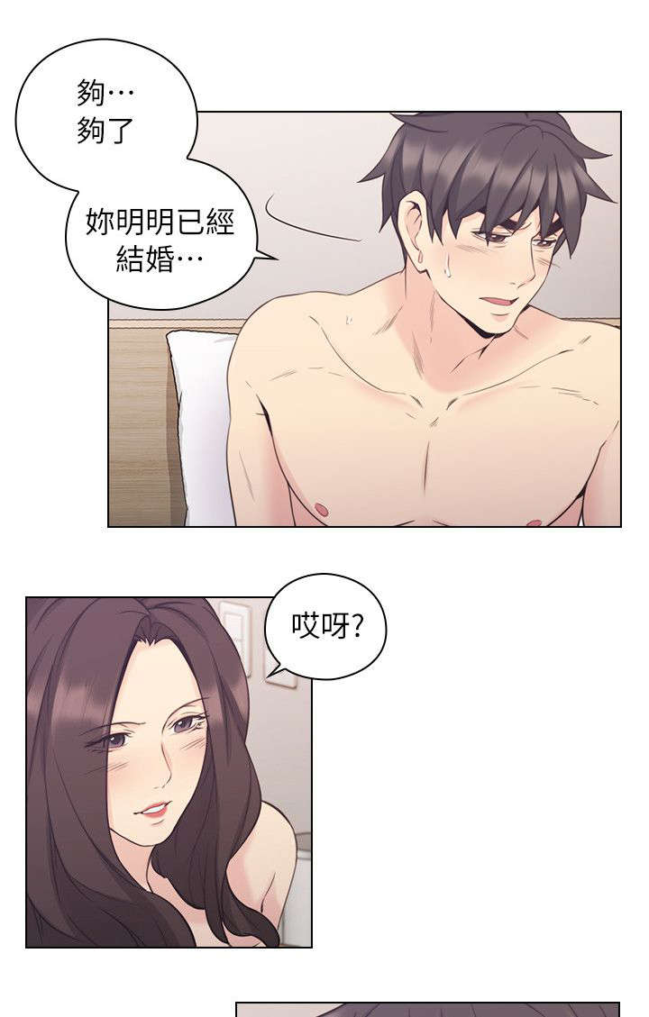 《好久不见》漫画最新章节第44话 第44话 家中缠绵免费下拉式在线观看章节第【18】张图片