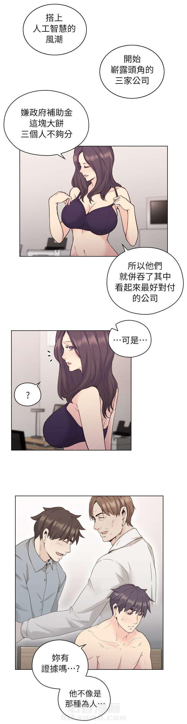 《好久不见》漫画最新章节第47话 第47话 幕后凶手免费下拉式在线观看章节第【10】张图片