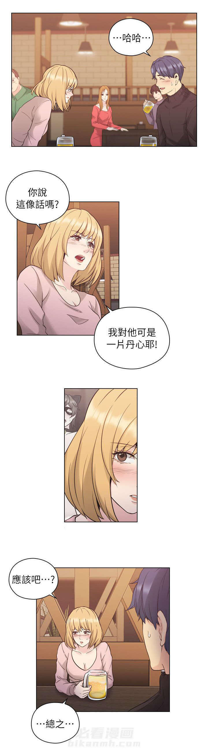 《好久不见》漫画最新章节第47话 第47话 幕后凶手免费下拉式在线观看章节第【4】张图片