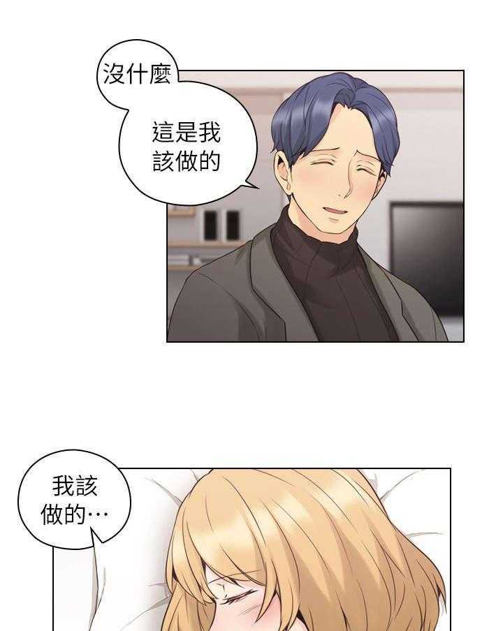 《好久不见》漫画最新章节第48话 第48话 该做的免费下拉式在线观看章节第【19】张图片