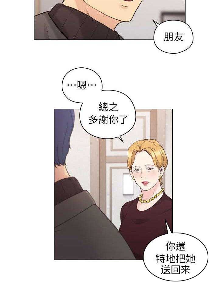 《好久不见》漫画最新章节第48话 第48话 该做的免费下拉式在线观看章节第【20】张图片