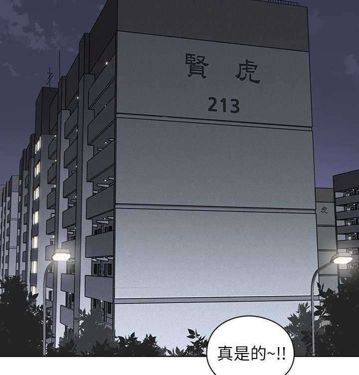 《好久不见》漫画最新章节第48话 第48话 该做的免费下拉式在线观看章节第【31】张图片