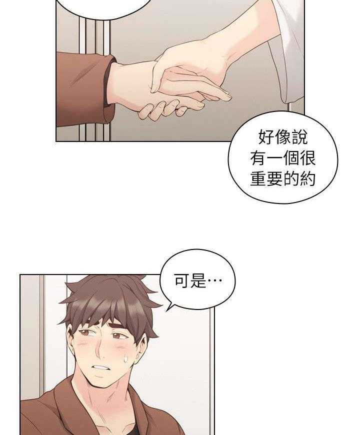 《好久不见》漫画最新章节第48话 第48话 该做的免费下拉式在线观看章节第【9】张图片