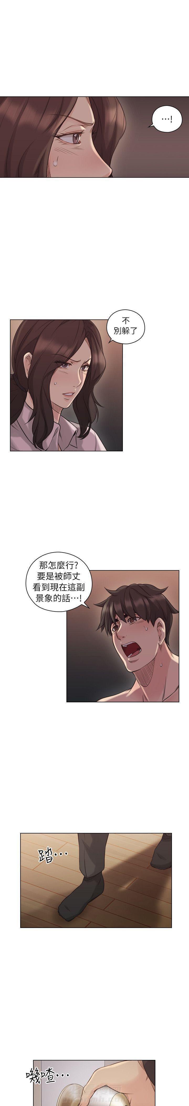 《好久不见》漫画最新章节第51话 51免费下拉式在线观看章节第【2】张图片