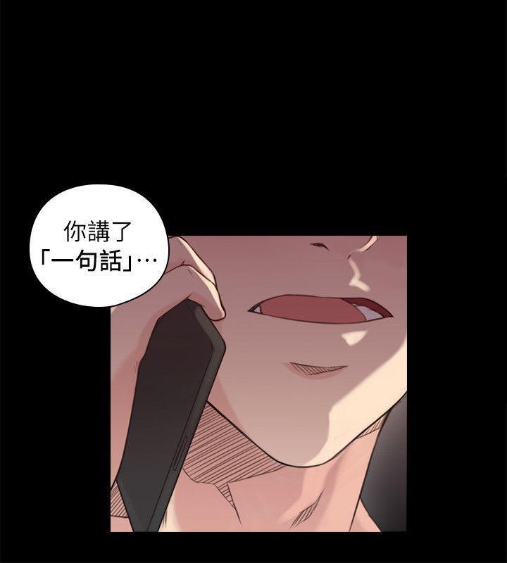 《好久不见》漫画最新章节第51话 51免费下拉式在线观看章节第【5】张图片