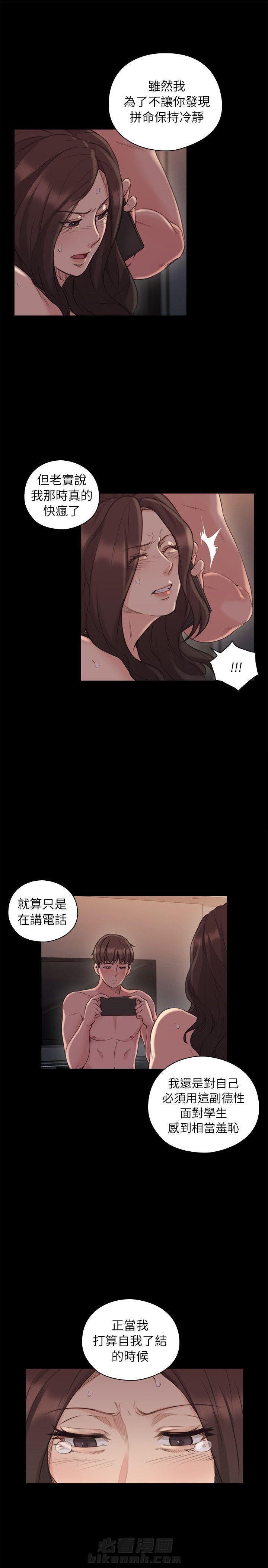 《好久不见》漫画最新章节第51话 51免费下拉式在线观看章节第【6】张图片