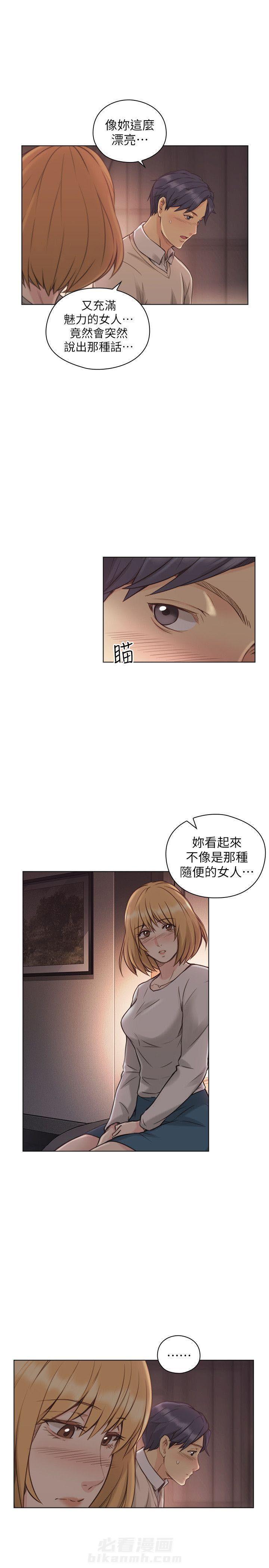 《好久不见》漫画最新章节第56话 56免费下拉式在线观看章节第【5】张图片