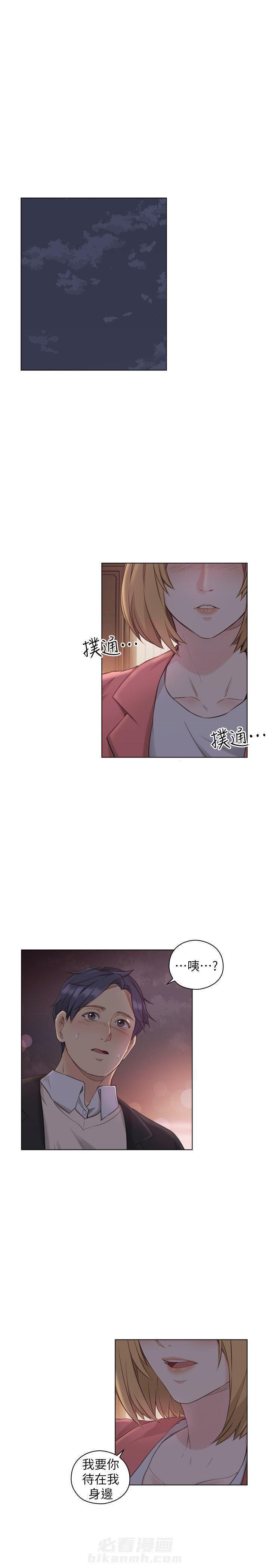 《好久不见》漫画最新章节第56话 56免费下拉式在线观看章节第【9】张图片