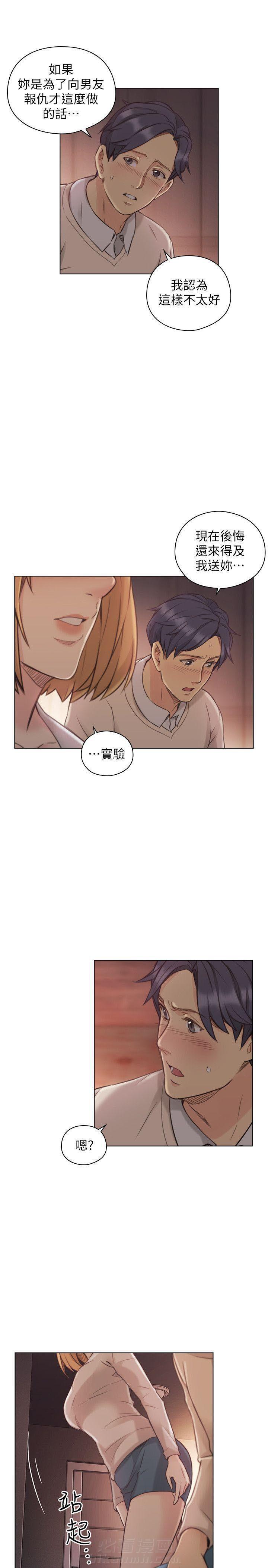 《好久不见》漫画最新章节第56话 56免费下拉式在线观看章节第【4】张图片