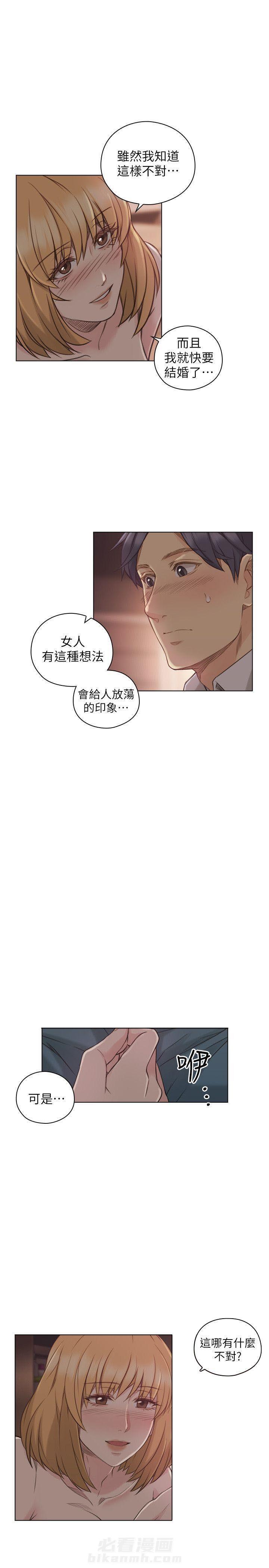 《好久不见》漫画最新章节第57话 57免费下拉式在线观看章节第【5】张图片