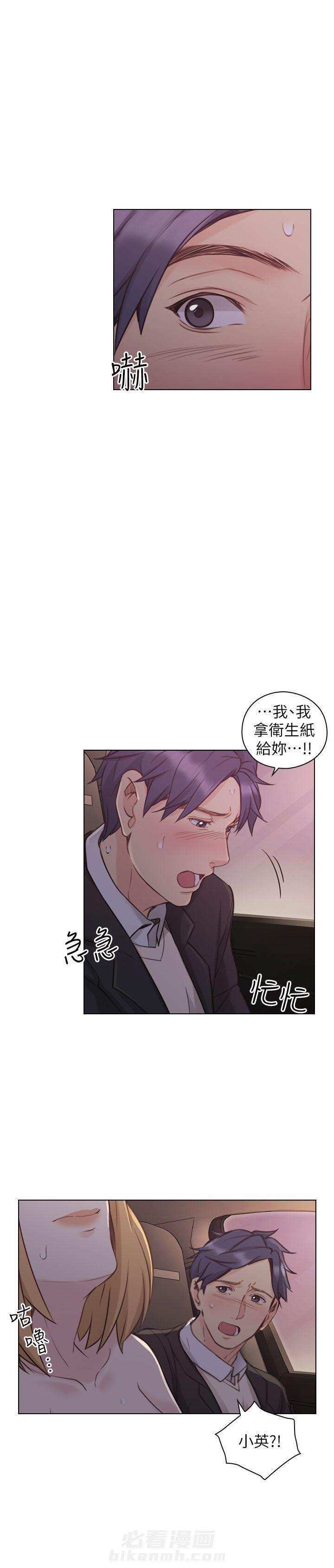 《好久不见》漫画最新章节第64话 64免费下拉式在线观看章节第【7】张图片